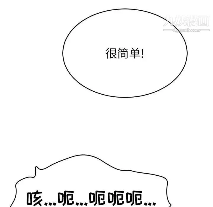 致命的你 第84话 第24页