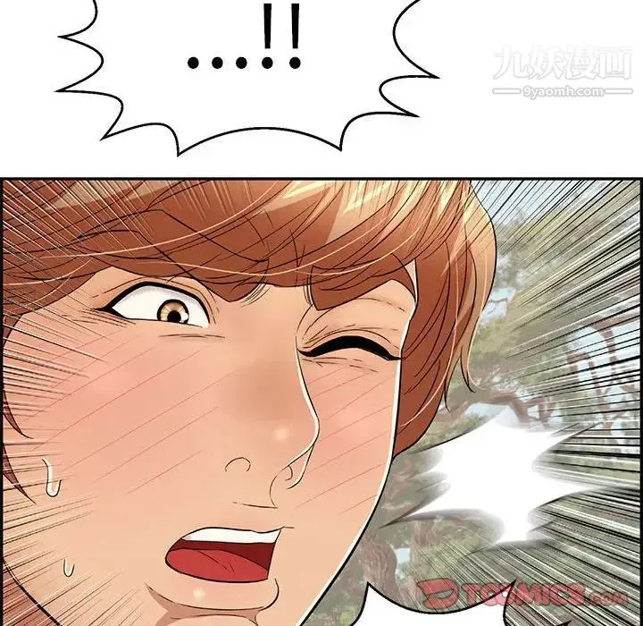 致命的你 第84话 第45页