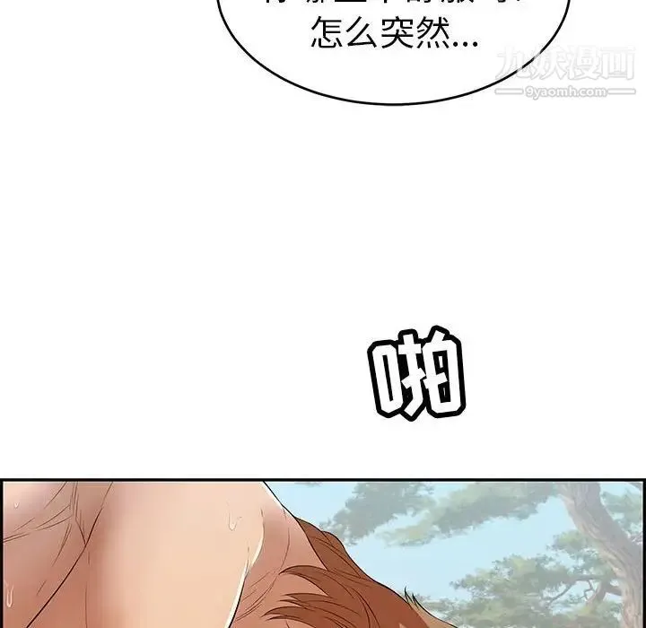 致命的你 第84话 第113页