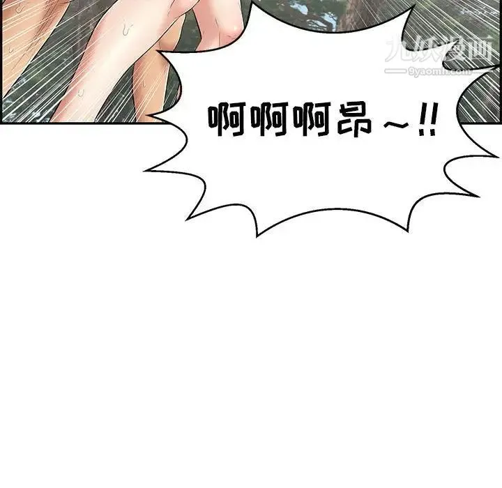 致命的你 第84话 第50页