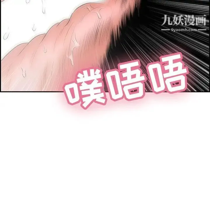 致命的你 第84话 第52页