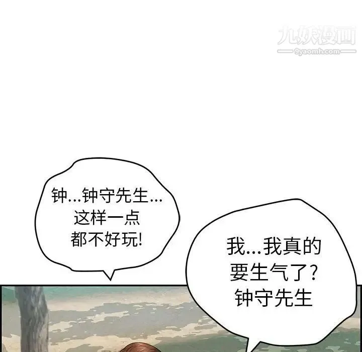 致命的你 第84话 第139页