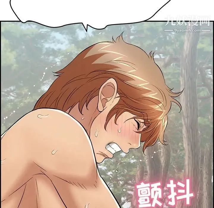 致命的你 第84话 第25页