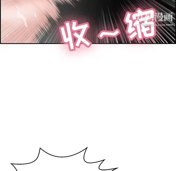 致命的你 第84话 第48页