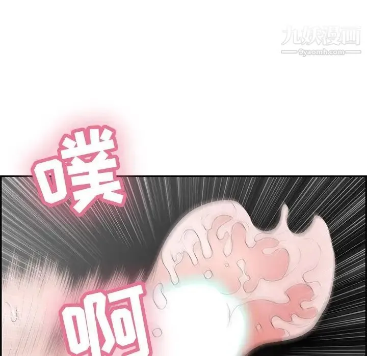致命的你 第84话 第53页