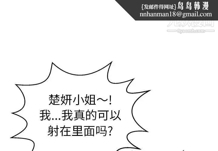 致命的你 第84话 第1页