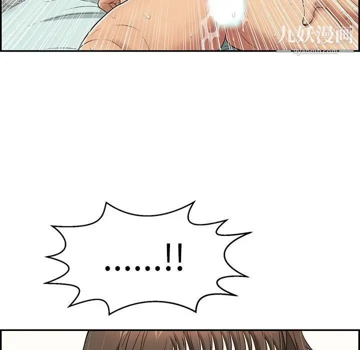 致命的你 第84话 第80页