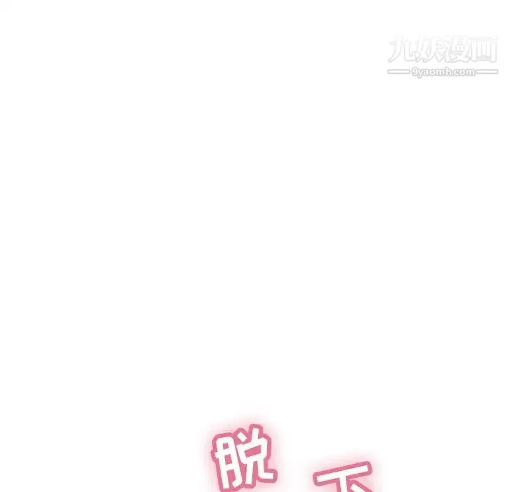 致命的你 第41话 第39页