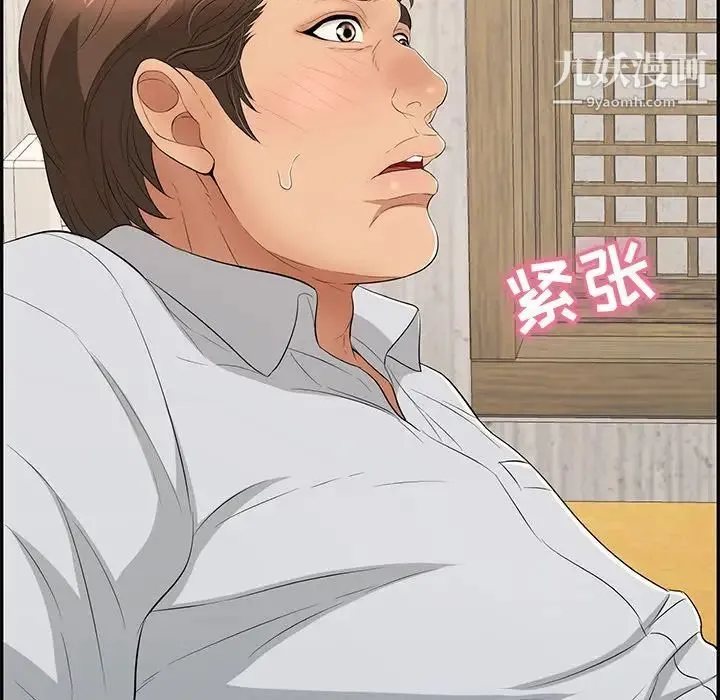 致命的你 第41话 第44页