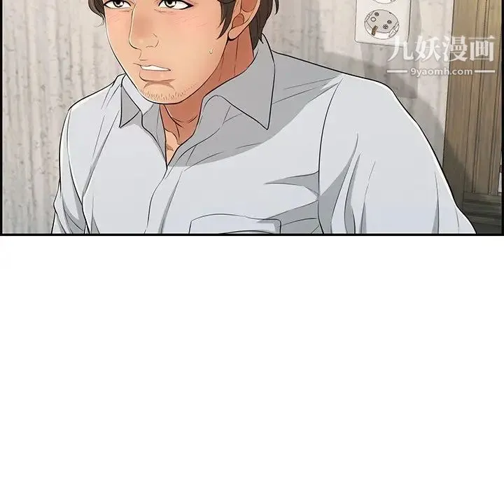 致命的你 第41话 第25页