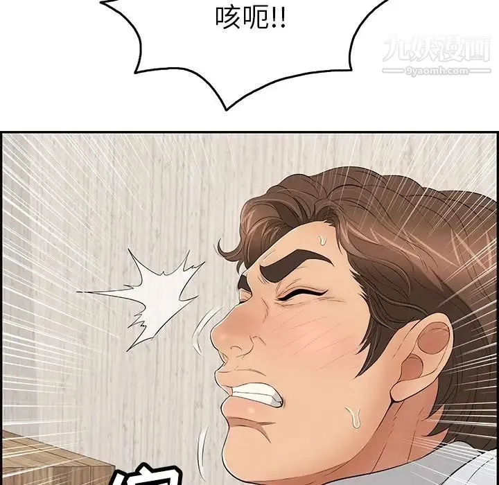 致命的你 第41话 第81页