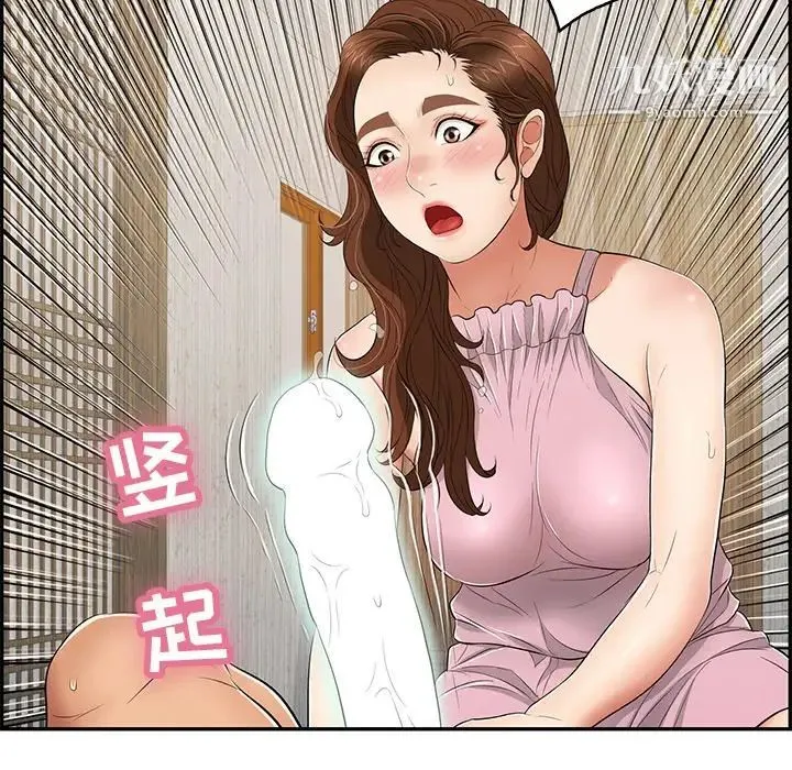 致命的你 第41话 第54页