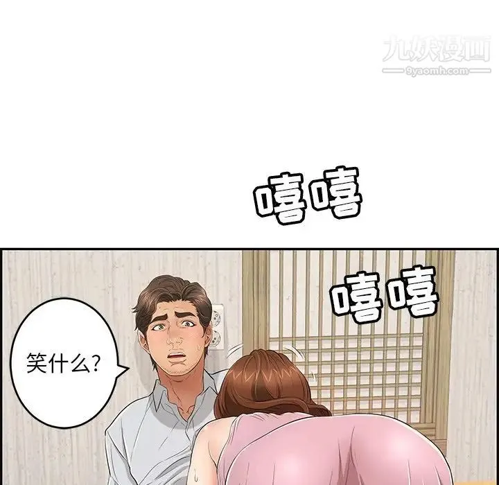 致命的你 第41话 第66页
