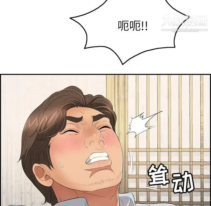 致命的你 第41话 第90页