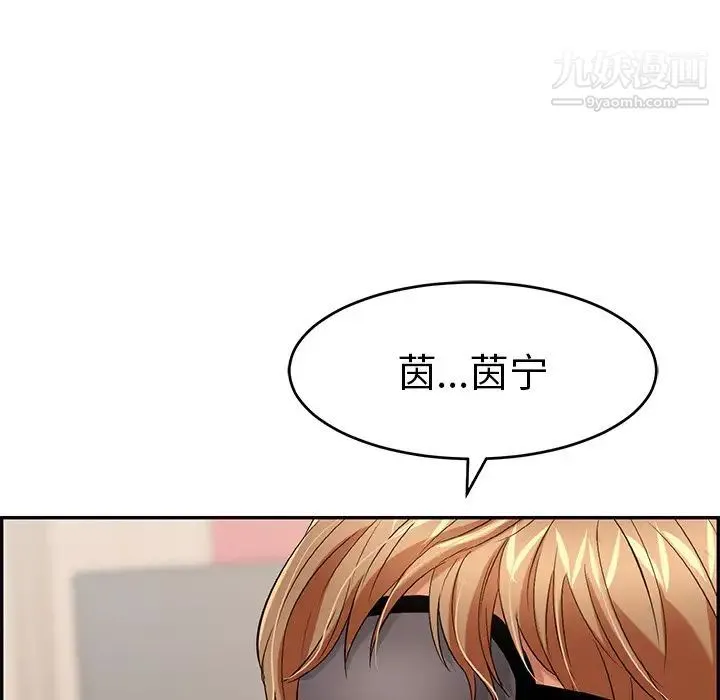 致命的你 第41话 第129页