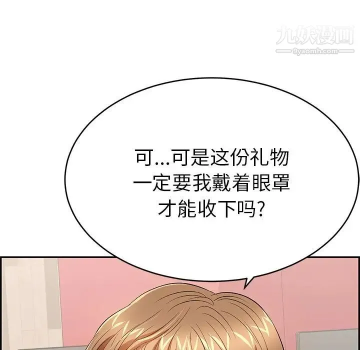 致命的你 第41话 第133页