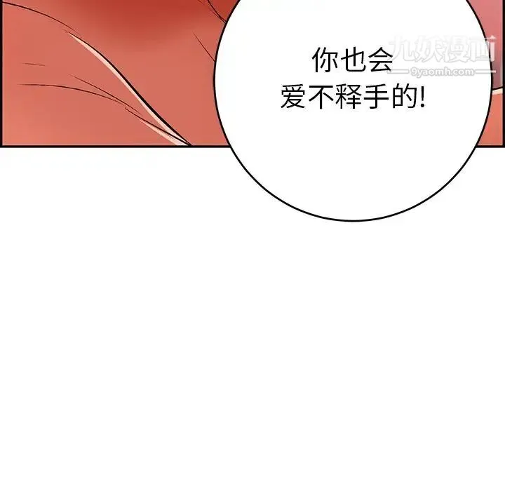 致命的你 第41话 第137页