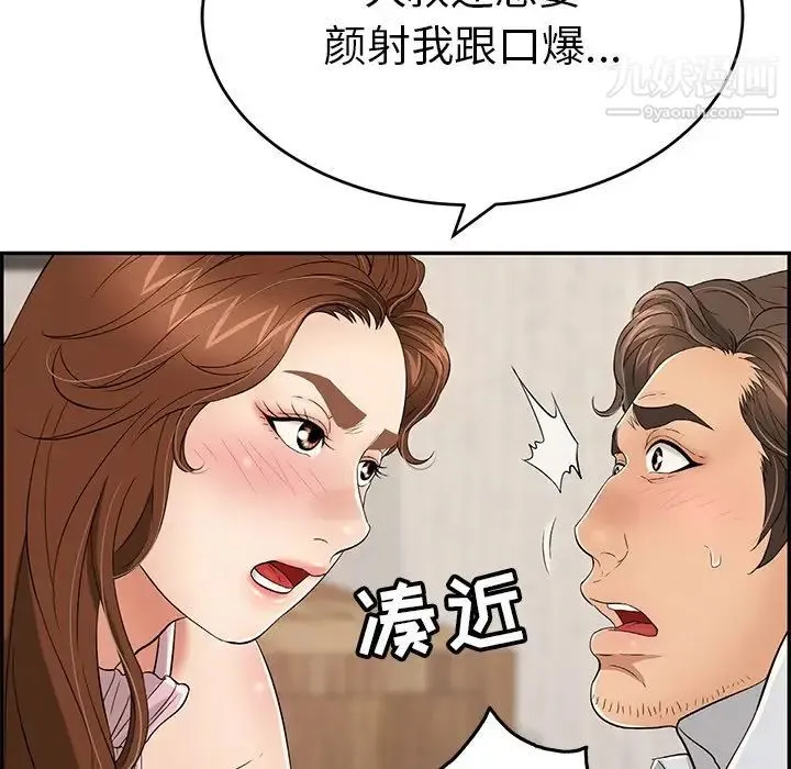 致命的你 第41话 第13页