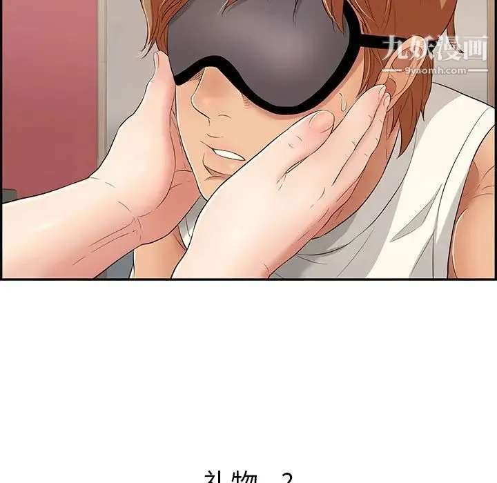 致命的你 第41话 第139页