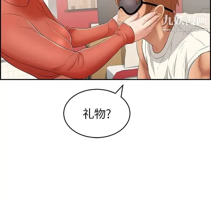 致命的你 第41话 第132页