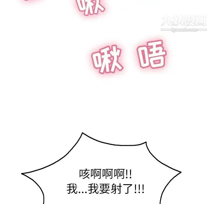 致命的你 第41话 第98页