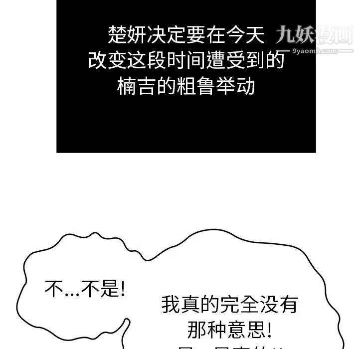 致命的你 第41话 第15页