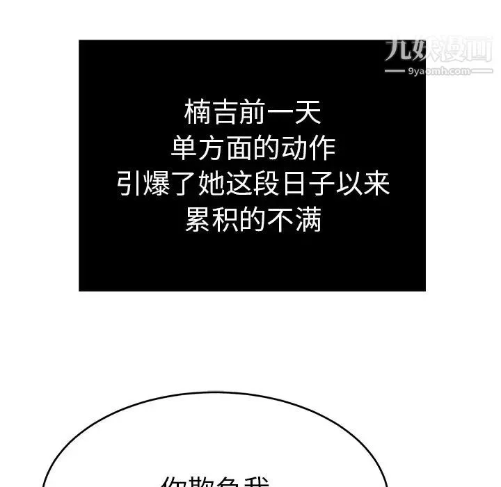致命的你 第41话 第10页