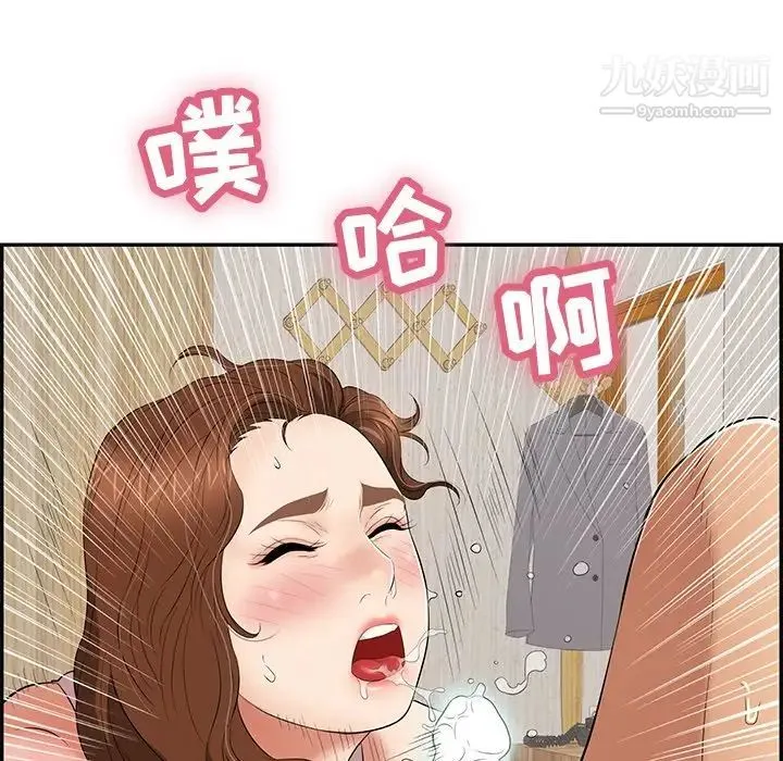 致命的你 第41话 第101页