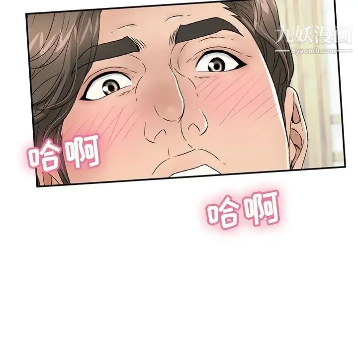 致命的你 第41话 第113页