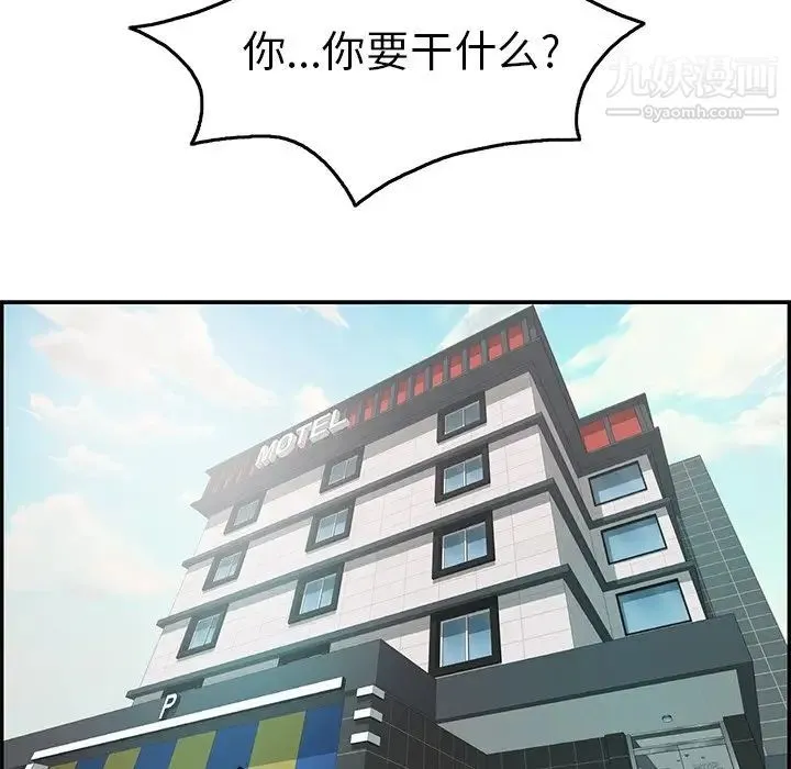 致命的你 第41话 第120页