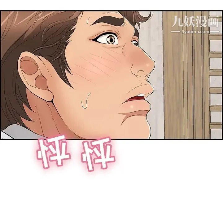 致命的你 第41话 第52页