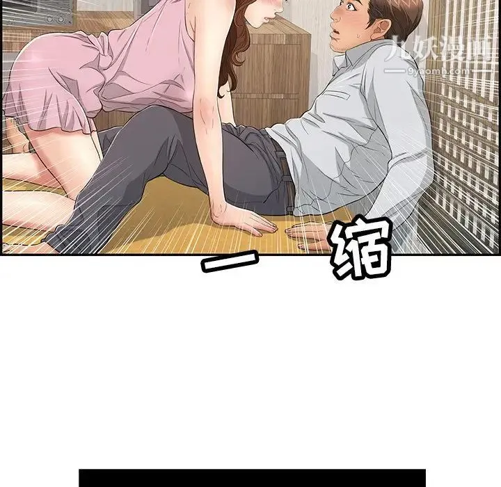致命的你 第41话 第7页