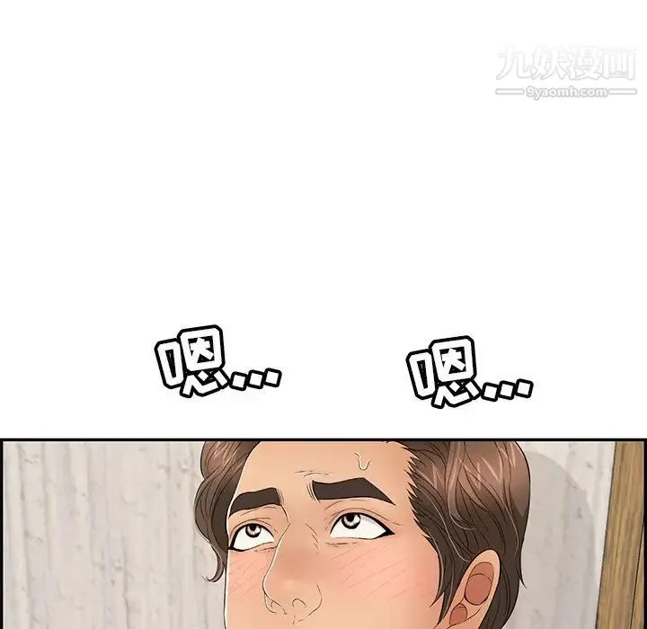 致命的你 第41话 第58页