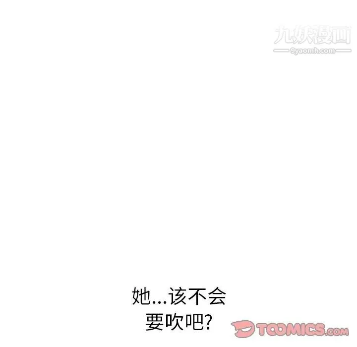 致命的你 第41话 第51页
