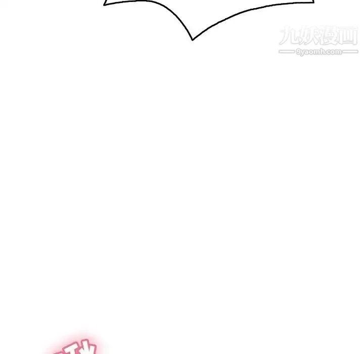 致命的你 第41话 第96页