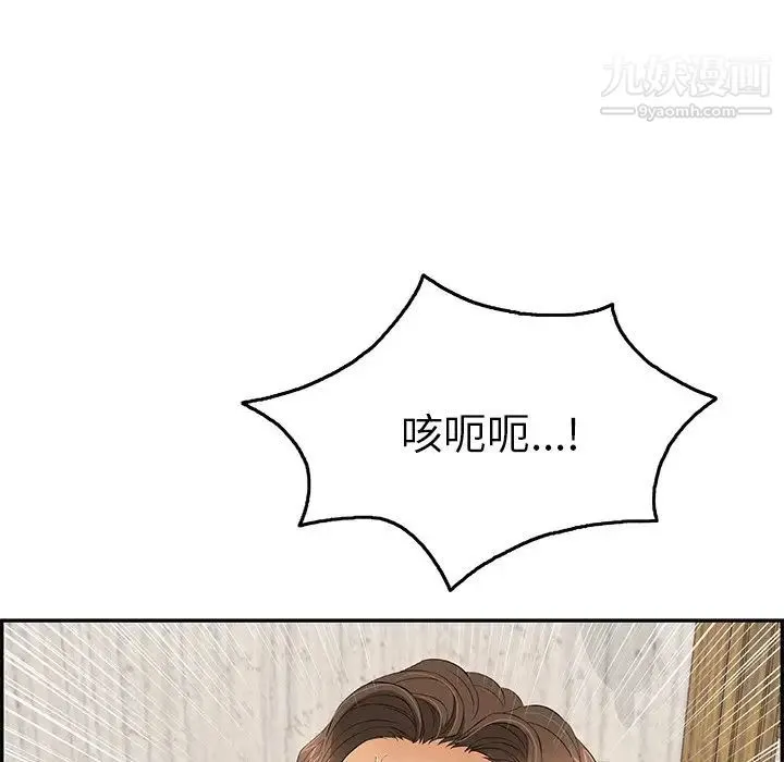 致命的你 第41话 第94页