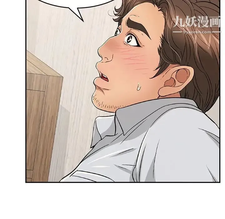 致命的你 第41话 第9页