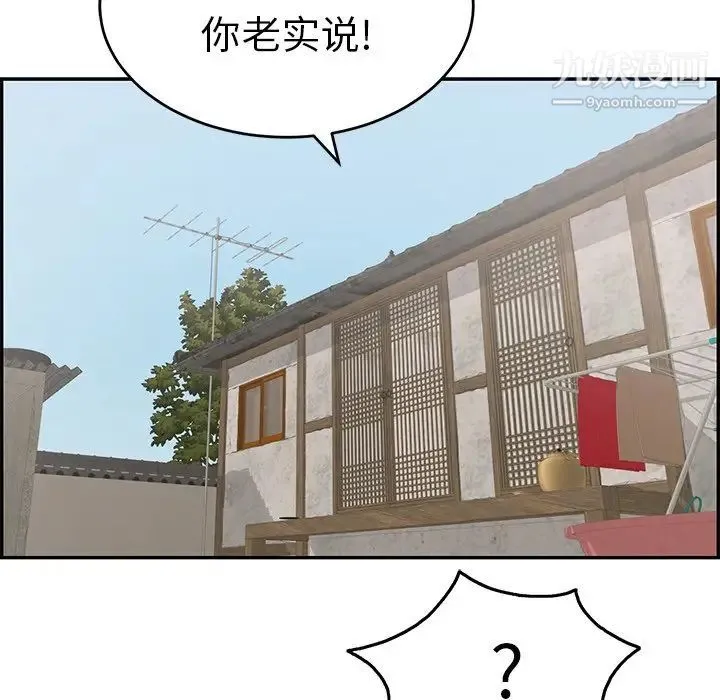 致命的你 第41话 第5页