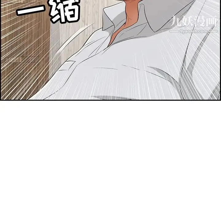 致命的你 第41话 第82页