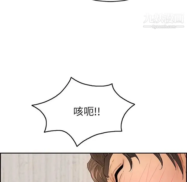 致命的你 第41话 第85页