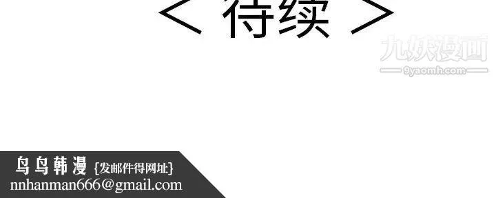 致命的你 第41话 第141页