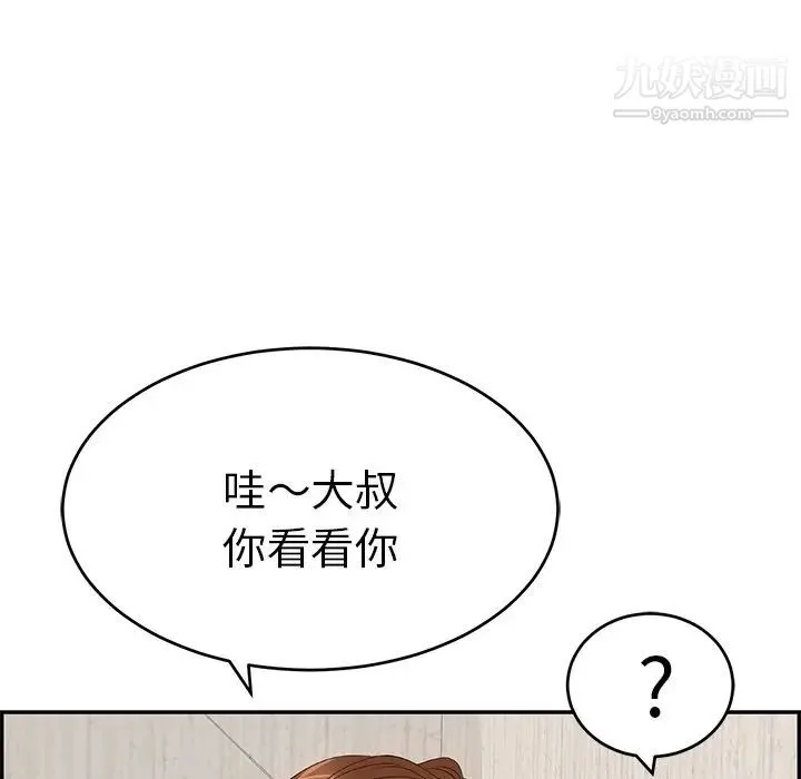 致命的你 第41话 第30页