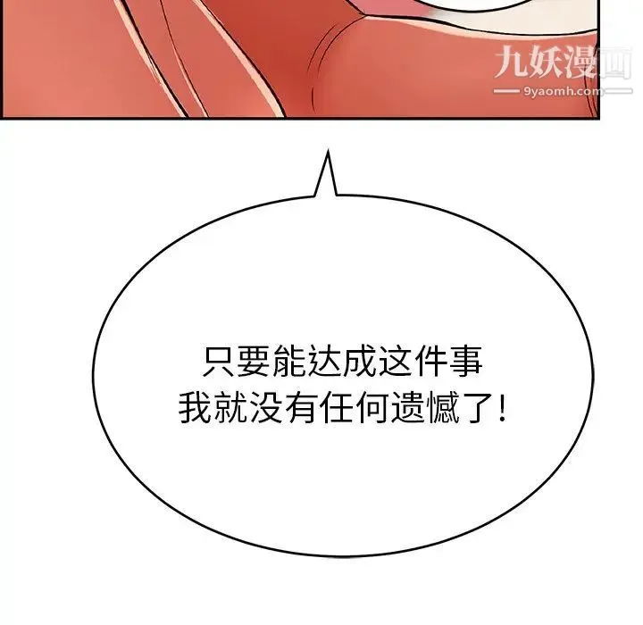 致命的你 第41话 第128页