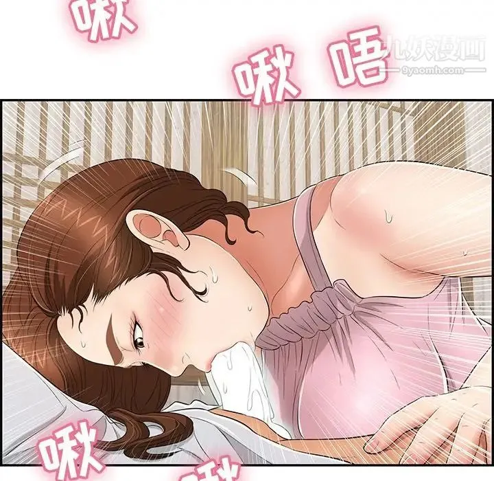 致命的你 第41话 第97页