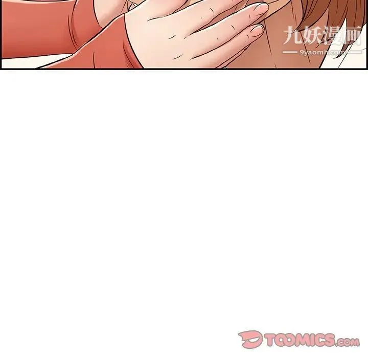 致命的你 第41话 第123页