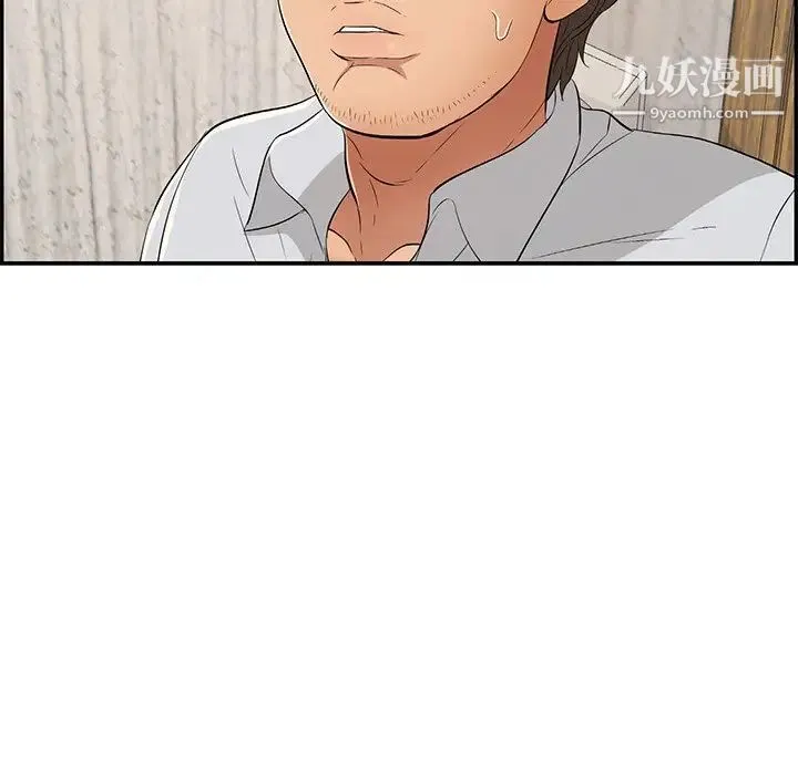 致命的你 第41话 第59页