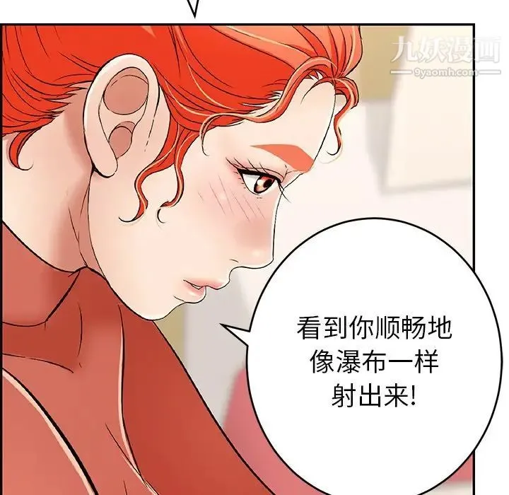 致命的你 第41话 第127页