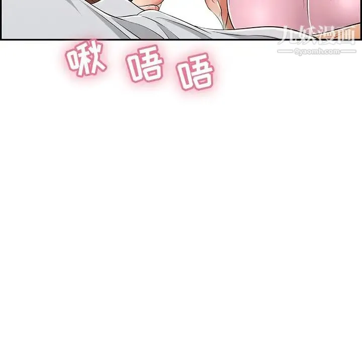 致命的你 第41话 第78页