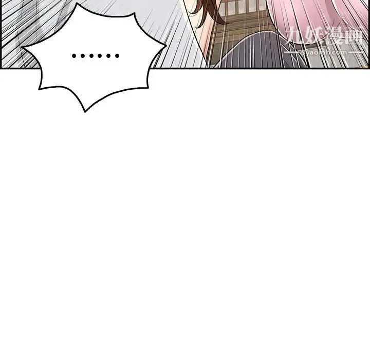 致命的你 第41话 第23页
