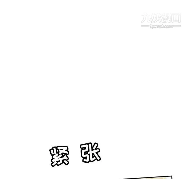 致命的你 第41话 第112页